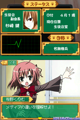 Seitokai no Ichizon: DS-Suru Seitokai screenshot 2 for Nintendo DS